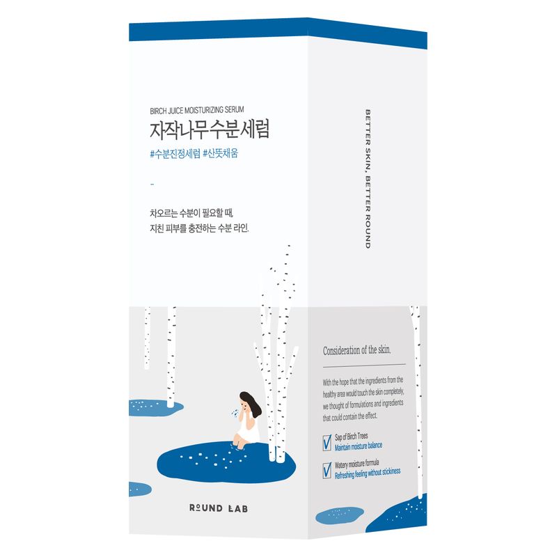 ROUNDLAB - BIRCH JUICE MOISTURIZING SERUM