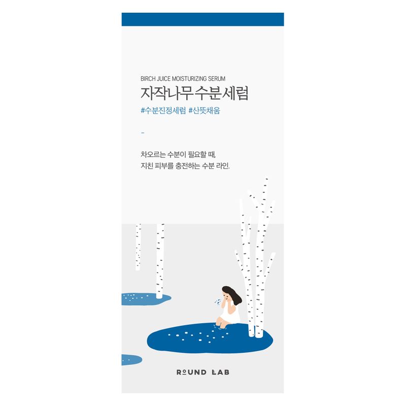 ROUNDLAB - BIRCH JUICE MOISTURIZING SERUM