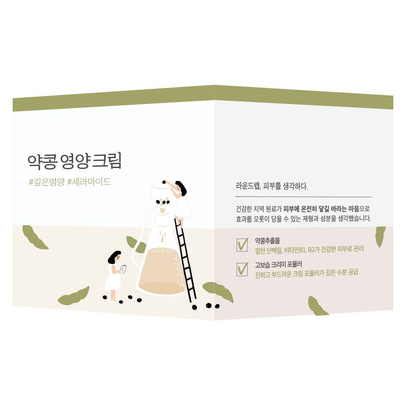 ROUNDLAB - SOYBEAN NOURISHING CREAM
